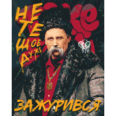 Картина за номерами Шевченко "Не те, щоб дуже зажурився" 40*50 см Орігамі LW 3291