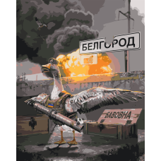 Картина за номерами Гуси-бомбардувальники, бавовна (с) 40*50 см Орігамі LW 3225