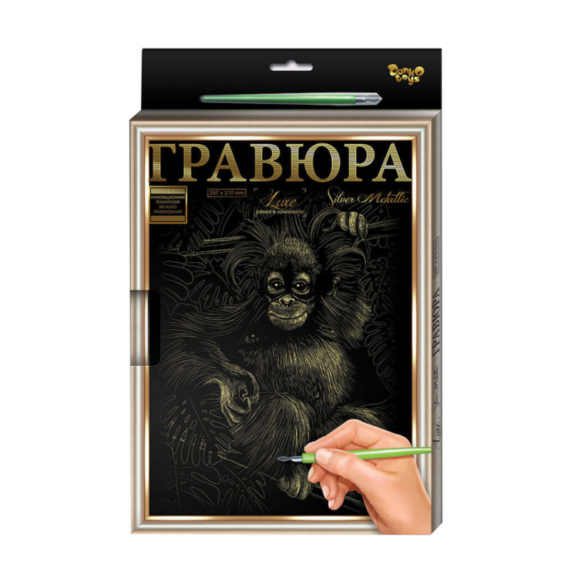 Гравюра А-4 LUXE L-GrA4-02 з рамкою  Мавпа