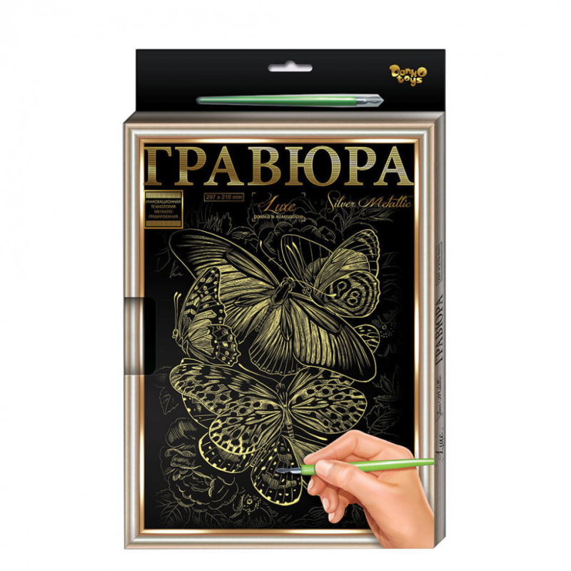 Гравюра А-4 LUXE L-GrA4-02 з рамкою  Метелики