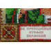 Набір-міні для вишивання бісером іменної ікони "Святий Стефан (Степан)"