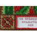 Набір-міні для вишивання бісером іменної ікони "Свята Лія"