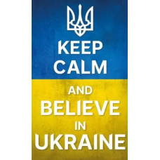 Алмазна мозаїка на підрамнику Заспокойся і вірь в Україну