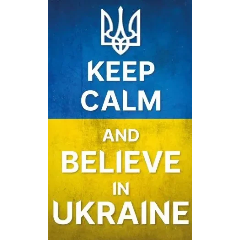 Алмазна мозаїка на підрамнику Заспокойся і вірь в Україну