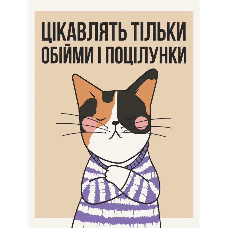 Картина за номерами "Моя позиція" 11546-AC 30x40 см Картина за номерами "Моя позиція" 11546-AC 30x40 см