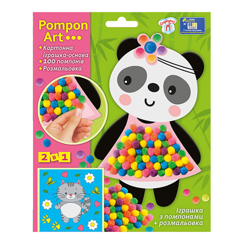 Набір для творчості Панда Pompon Art 10100691, 100 помпонів та розмальовка Набір для творчості Панда Pompon Art 10100691, 100 помпонів та розмальовка